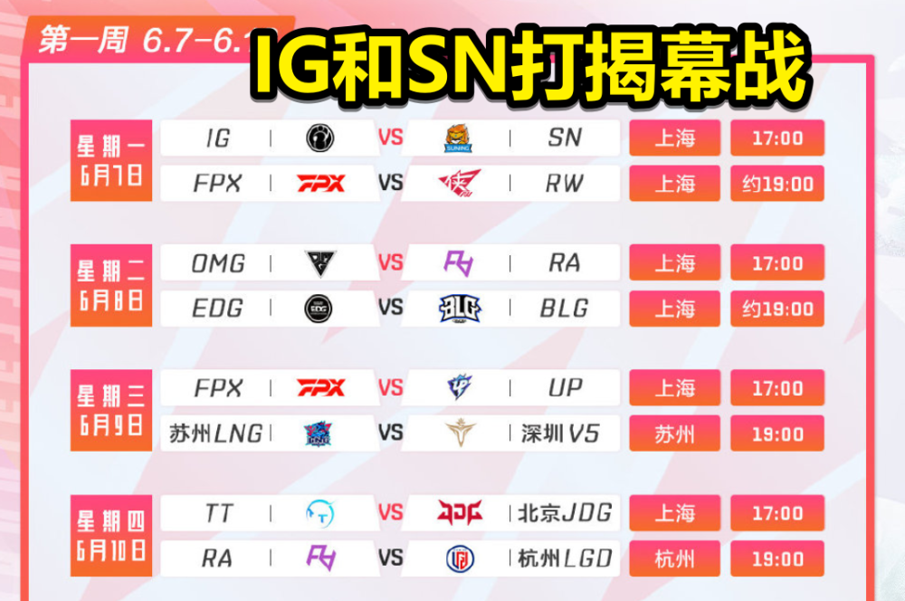  德甲联盟公布新赛季赛程安排  